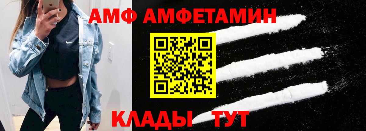 маркетплейс телеграм  АМФ  Вход с VPN  Амфетамин 97%  Лабытнанги 