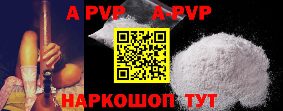 Alfa_PVP  Вход с VPN  Лабытнанги  Alpha-PVP СК  Alpha-PVP мука 