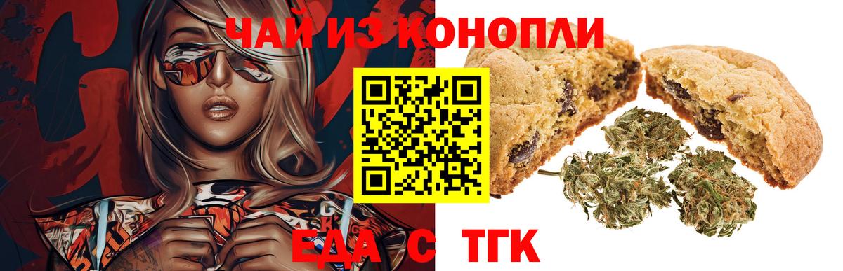 Canna-Cookies марихуана Лабытнанги