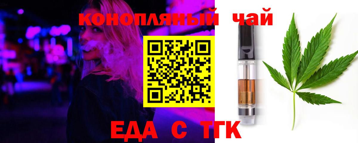 Cannafood конопля  Вход с VPN  Лабытнанги 