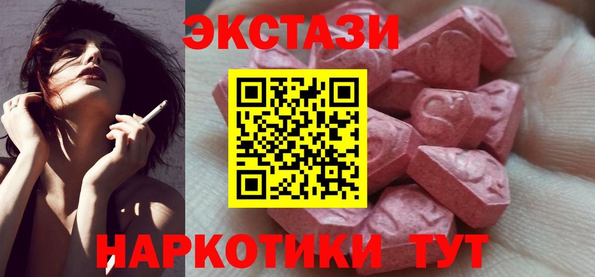 ЭКСТАЗИ ешки Лабытнанги