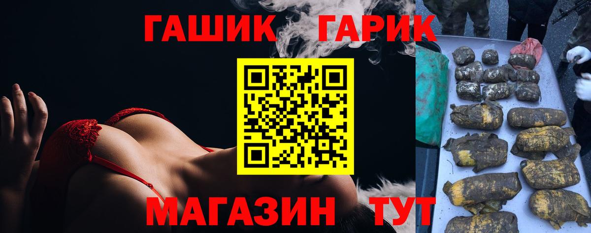 ГАШ Premium  ГАШ убойный  Лабытнанги  Вход с VPN 