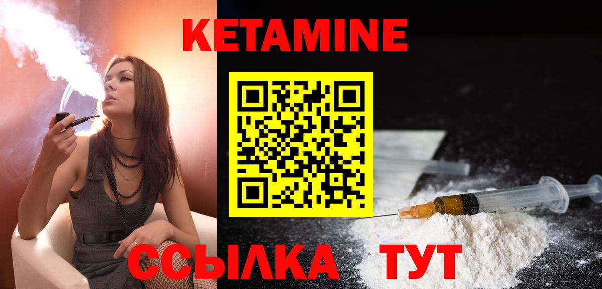 Лабытнанги  КЕТАМИН VHQ  blacksprut сайт  Кетамин VHQ  Вход с VPN 