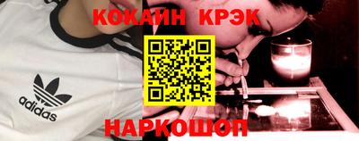 COCAINE Бузулук