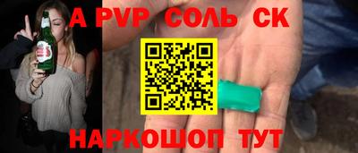 ALPHA PVP Бугуруслан
