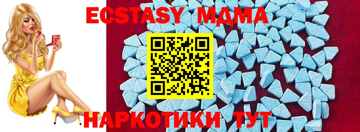 МДМА VHQ Лабытнанги