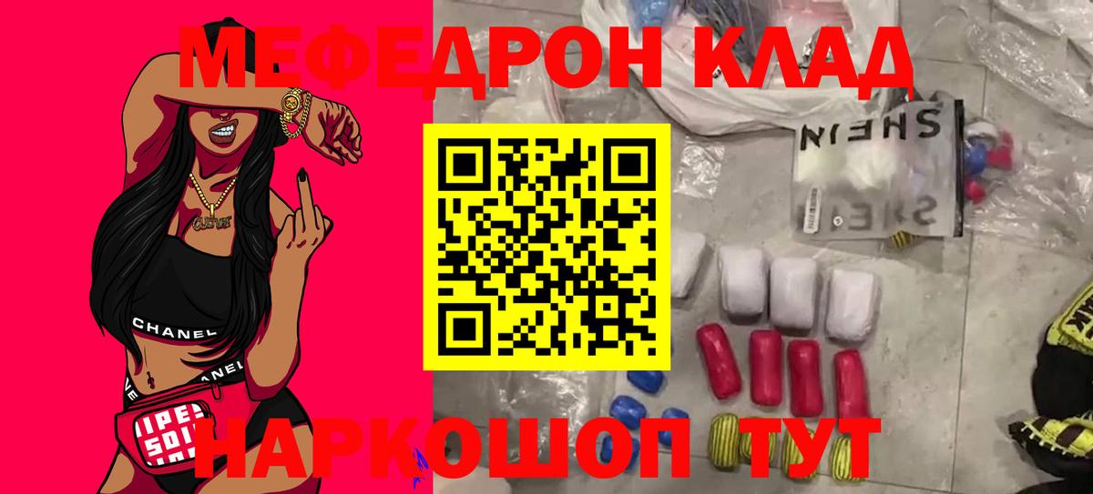 купить   Вход с VPN  Лабытнанги  Мефедрон mephedrone  Мефедрон VHQ 
