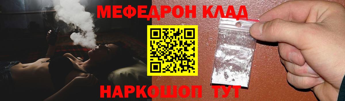 МЕФ кристаллы Лабытнанги