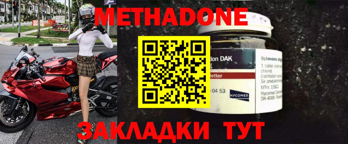 Метадон мёд Лабытнанги