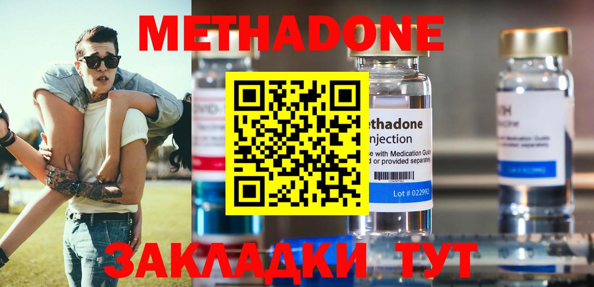 Лабытнанги  Метадон methadone  MEGA tor  Вход с VPN  МЕТАДОН methadone 