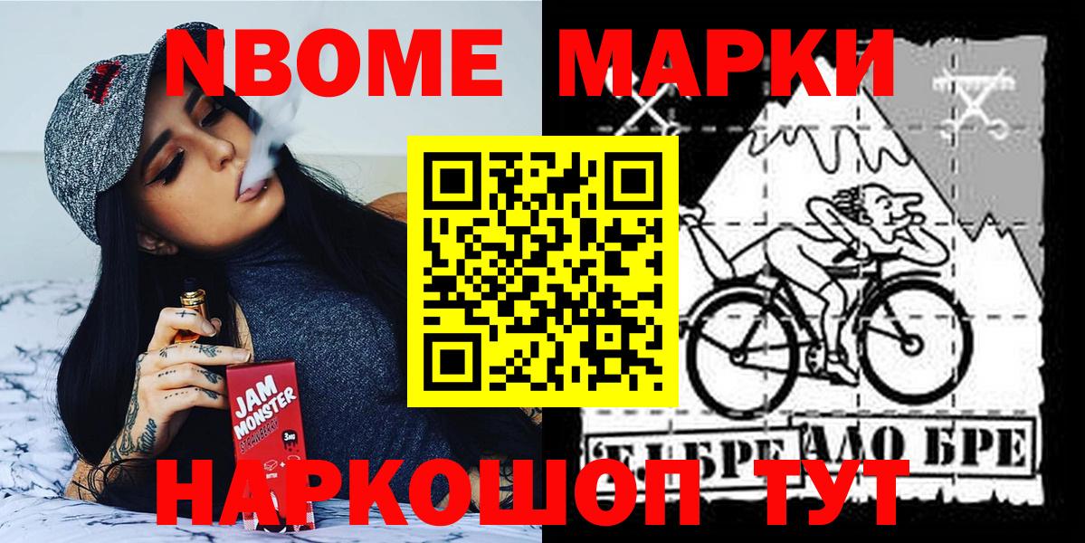 Лабытнанги  Наркотические марки 1,5мг  Марки 25I-NBOMe  Наркотические марки 1,5мг  Вход с VPN 