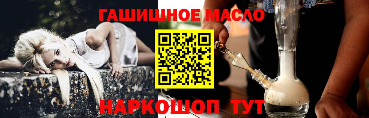 Дистиллят ТГК концентрат  Вход с VPN  Лабытнанги 